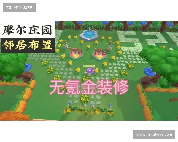 如何成为摩尔庄园邻居详细申请步骤及注意事项解析 如何成为摩尔庄园邻居详细申请步骤及注意事项解析